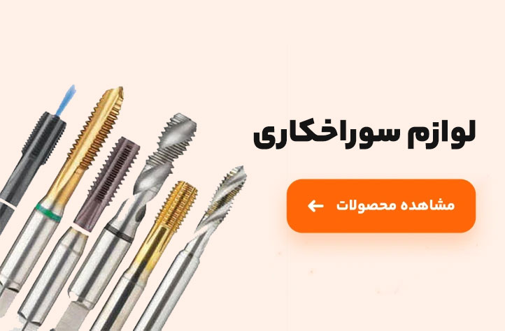 soorakhkari--banner-home