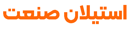 stilan-sanat-logo